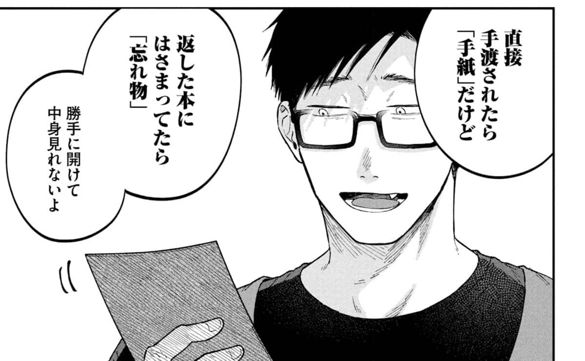 『税金で買った本』が描く容赦ないリアル 「図書館の本に手紙を挟まれたら困る！」