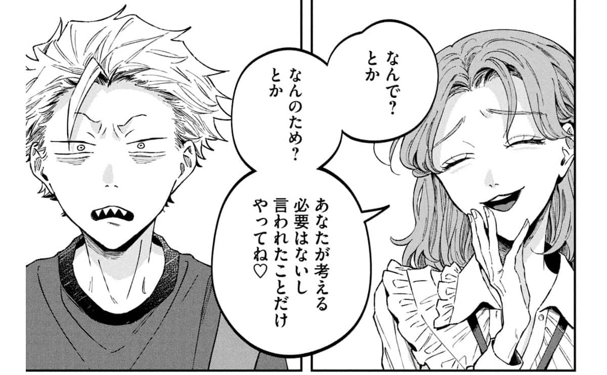 (C)ずいの・系山冏／講談社（『税金で買った本』5巻「公務員白書　１年版」より）