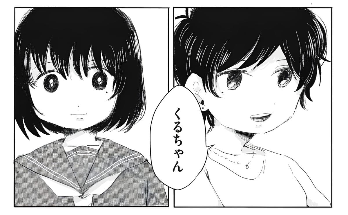 (C)木陰ひな田／講談社（『虐幸のくるちゃん』より）