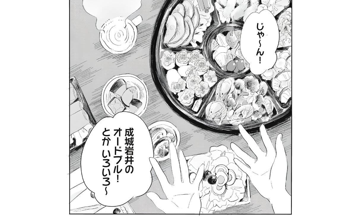 (C)木陰ひな田／講談社（『虐幸のくるちゃん』より）