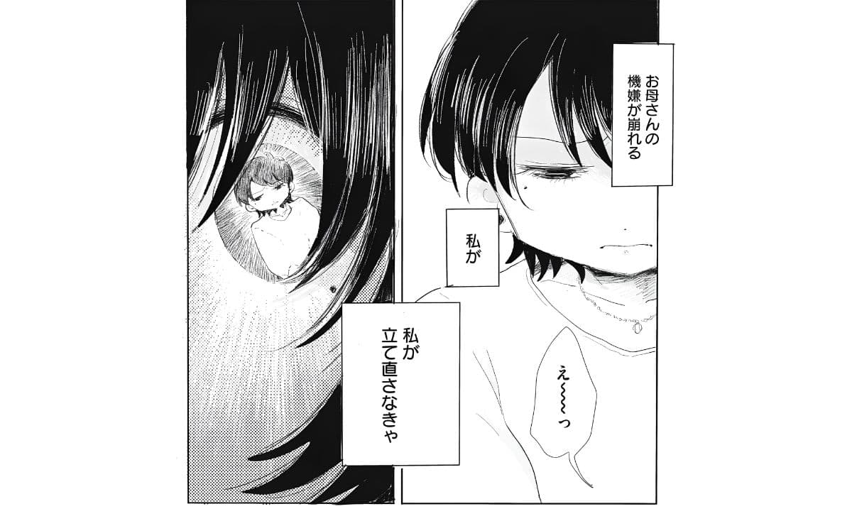 (C)木陰ひな田／講談社（『虐幸のくるちゃん』より）
