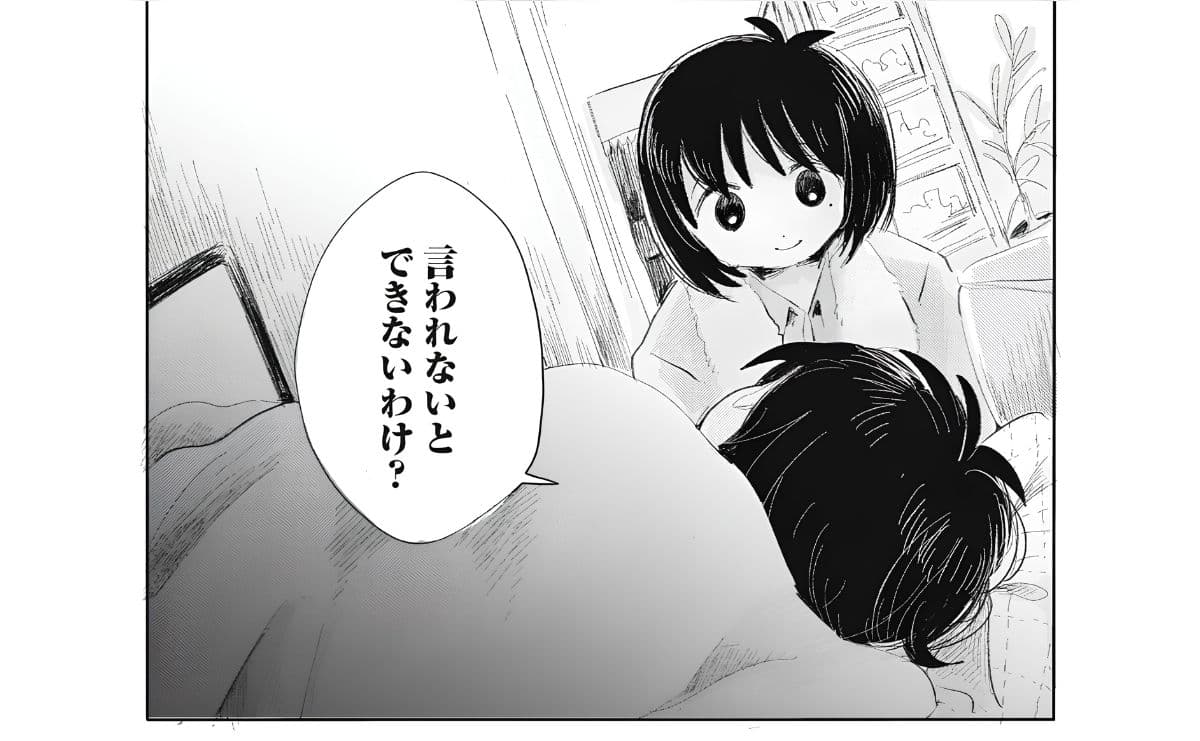 (C)木陰ひな田／講談社（『虐幸のくるちゃん』より）
