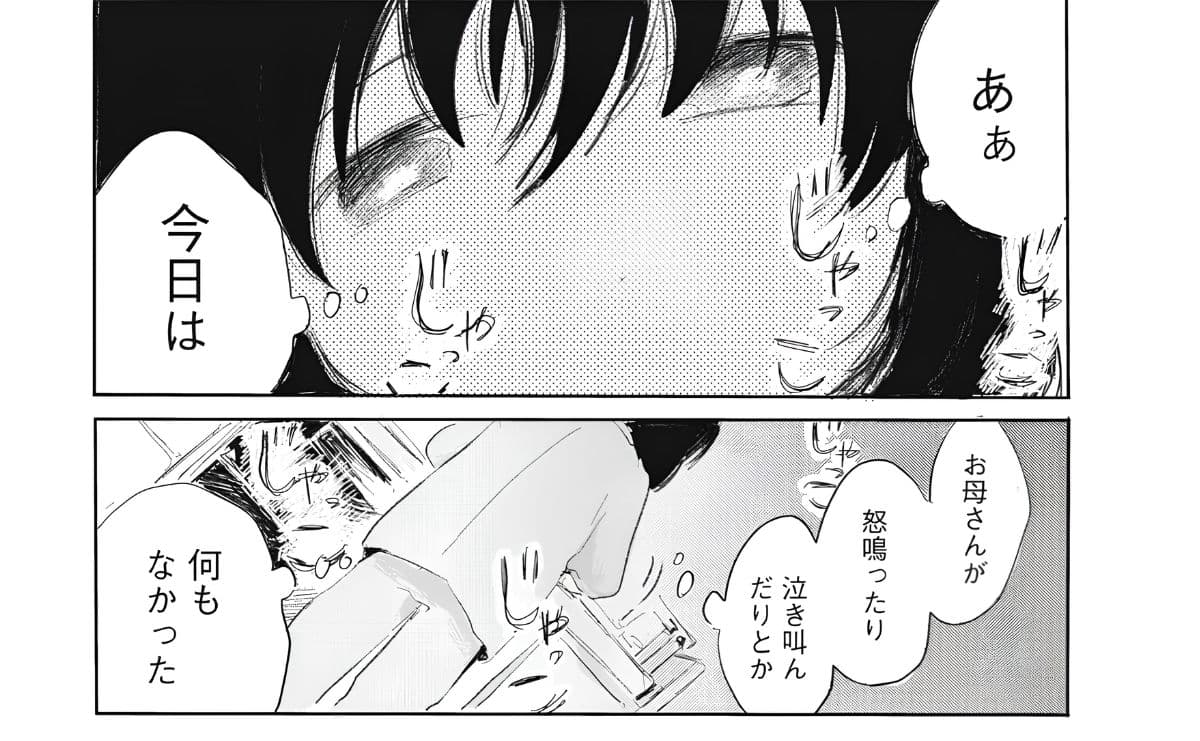 (C)木陰ひな田／講談社（『虐幸のくるちゃん』より）