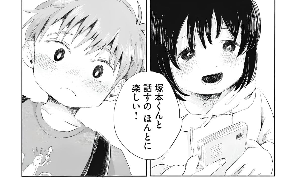 (C)木陰ひな田／講談社（『虐幸のくるちゃん』より）