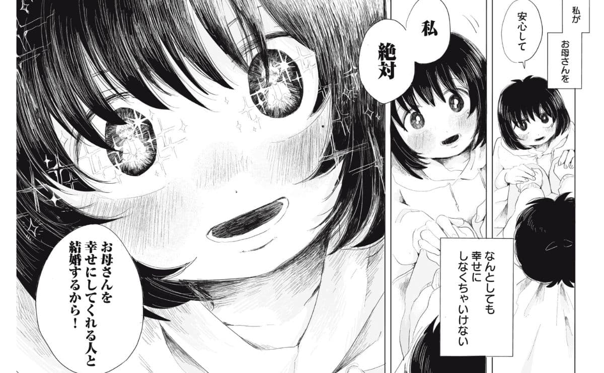 なぜ娘は傷つけられても母を求めるのか？『虐幸のくるちゃん』が描く"毒親"への執着のサムネイル