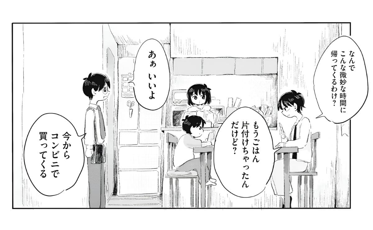 (C)木陰ひな田／講談社（『虐幸のくるちゃん』より）