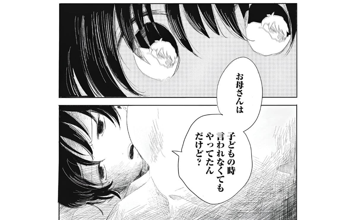 (C)木陰ひな田／講談社（『虐幸のくるちゃん』より）