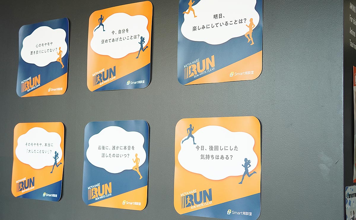 モヤ晴れRUN