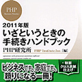 【生活情報】　確定申告をしよう！のサムネイル