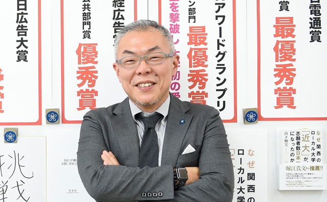 「関関同立」ブランドの壁！近大が選択した広報戦略とは