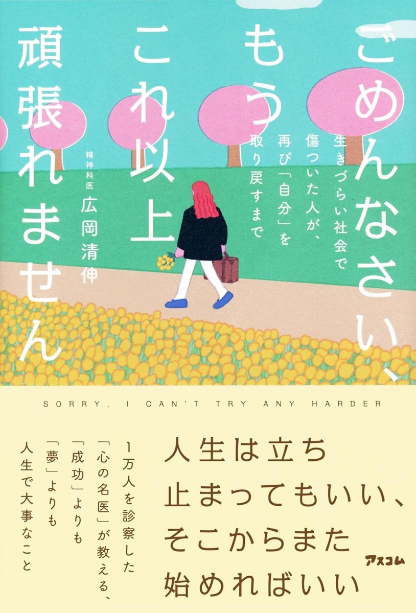 ごめんなさい、もうこれ以上頑張れません