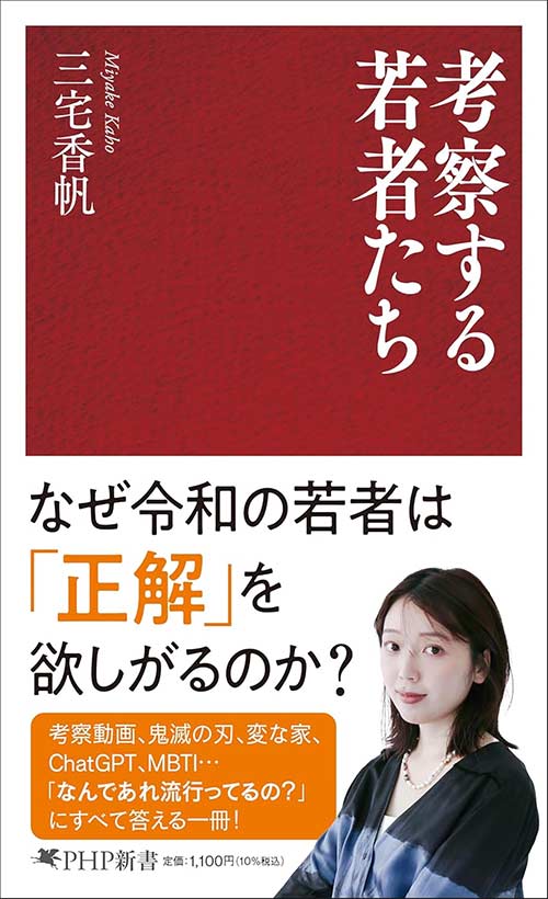 考察する若者たち